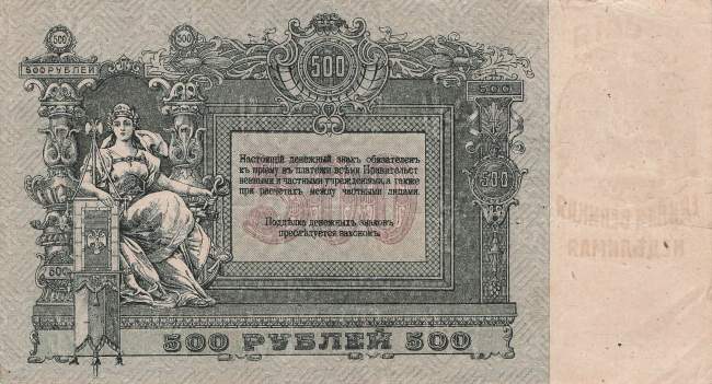 500 Rubel 1918 pS415c-2